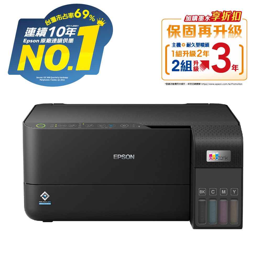 EPSON 愛普生  L3550 三合一Wi-Fi 智慧遙控連續供墨複合機