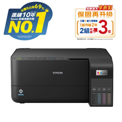 EPSON L3550 三合一Wi-Fi 智慧遙控連續供墨複合機