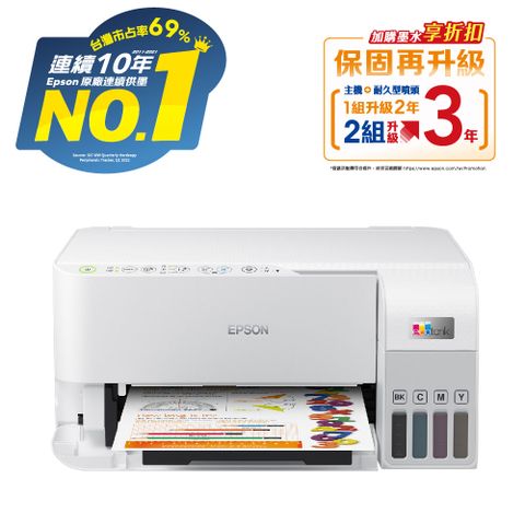 EPSON 愛普生 L3556 三合一Wi-Fi 智慧遙控連續供墨複合機