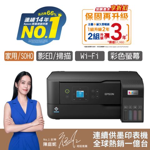 EPSON L3560 三合一Wi-Fi 智慧遙控連續供墨複合機