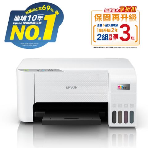 EPSON 愛普生 L3216 高速三合一 連續供墨複合機