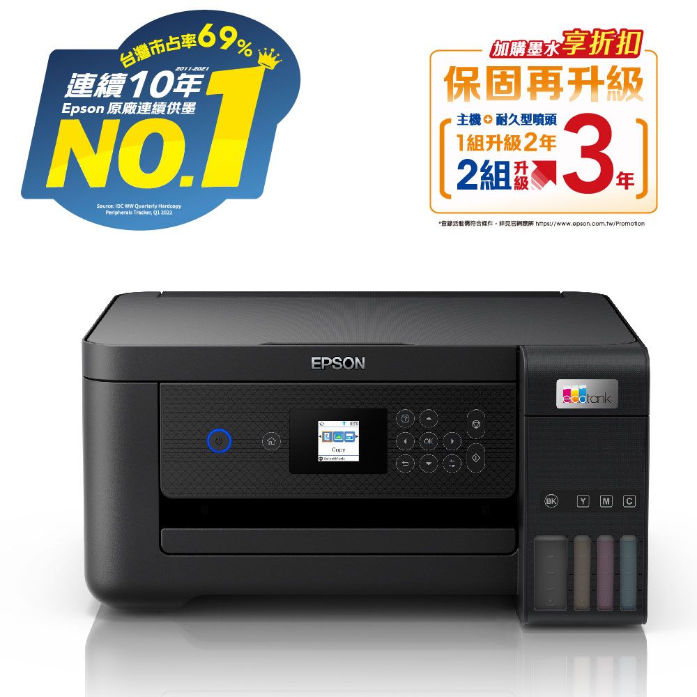 EPSON 愛普生 L4260  三合一Wi-Fi 自動雙面/彩色螢幕智慧遙控連續供墨複合機