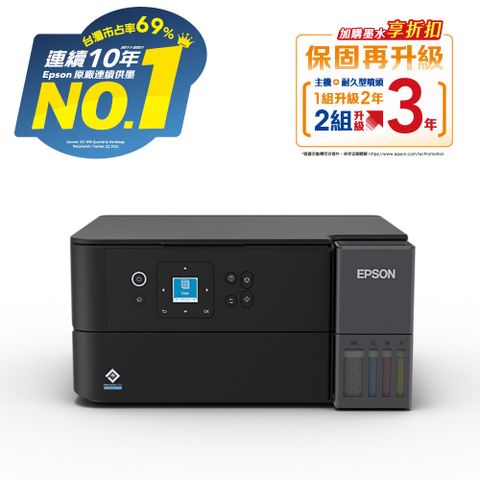 EPSON L4360 高速三合一Wi-Fi 智慧遙控連續供墨複合機