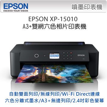 【加購墨水超值組】EPSON愛普生 XP-15010 A3+雙網六色相片輸出印表機 +(1黑+5彩)