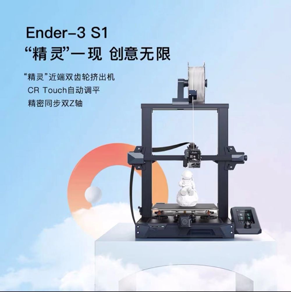 創想Ender-3 S1 Pro 3D列印機- PChome 24h購物