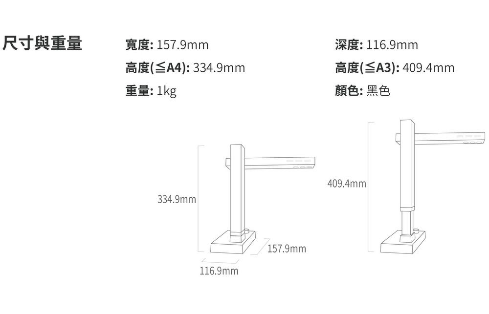 尺寸與重量寬度:157.9mm深度: 116.9mm高度(A4):334.9mm高度(A3):409.4mm重量:1kg顏色:黑色334.9mm116.9mm157.9mm409.4mm