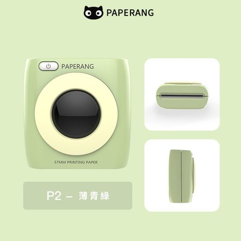 Paperang 二代P2 口袋列印小精靈-喵喵機-復古綠