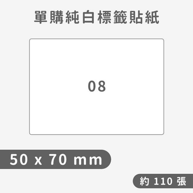  拾光標籤機專用