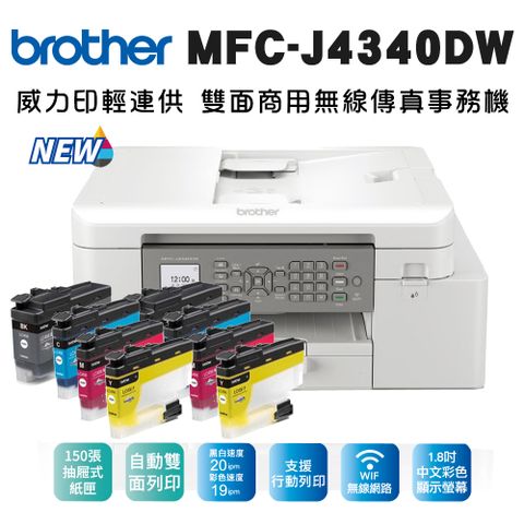 BROTHER 兄弟牌 【獨家】三組1黑3彩墨水(LC456BK/C/M/Y)+ MFC-J4340DW 威力印輕連供商用雙面無線傳真事務機享原廠登錄