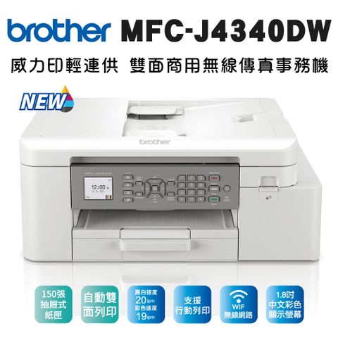 BROTHER 兄弟牌 MFC-J4340DW 威力印輕連供商用雙面無線傳真事務+LC456BK/C/M/Y_1黑3彩墨水組x1