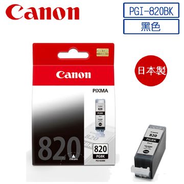 Canon 佳能 PGI-820BK 原廠黑色墨水匣