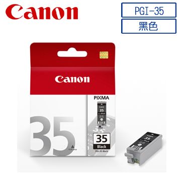 Canon 佳能 PGI-35原廠黑色墨水匣