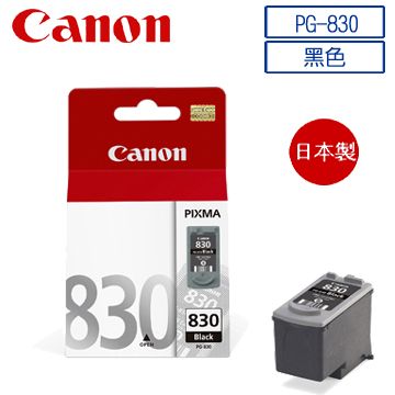 Canon 佳能 PG-830 原廠黑色墨水匣