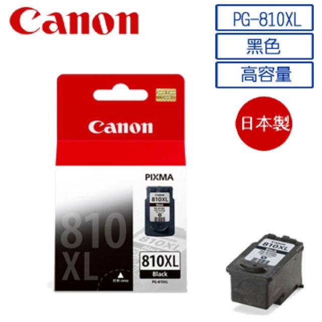 Canon 佳能  PG-810XL 原廠高容量黑色墨水匣