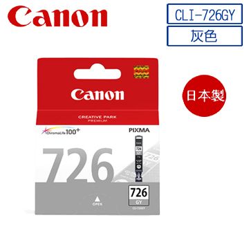 Canon 佳能  CLI-726GY 原廠灰色墨水匣