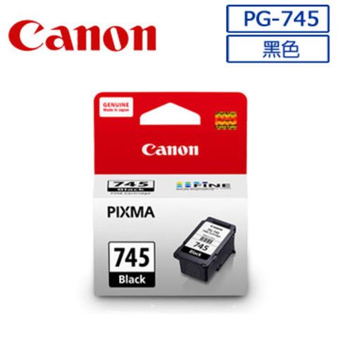 CANON PG-745 原廠黑色墨水匣◆適用MG2470、MG3070、TS3170、TR4570、MX497
