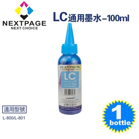 【台灣榮工】EPSON L800 Dye Ink淺藍色可填充染料墨水瓶/100ml
