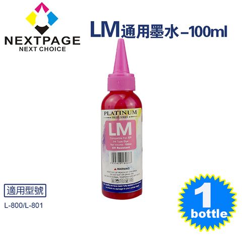 【台灣榮工】EPSON L800 Dye Ink淺紅色可填充染料墨水瓶/100ml