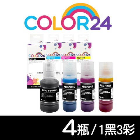 【Color24】for EPSON 1黑3彩 T03Y100/T03Y200/T03Y300/T03Y400 相容連供墨水 適用：Epson L4150/L4160 適用：Epson L6170/L6190