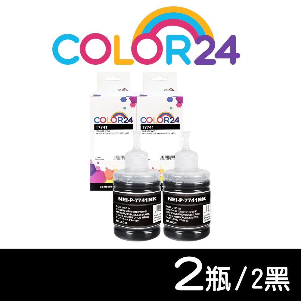 Color24 for EPSON 2黑 T774100/140ml 防水相容連供墨水  適用 EPSON M105 / M200 / L605 / L655 / L1455 / EPSON M105 / M200 / L605 / L655 / L1455