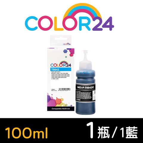【Color24】for EPSON 藍色 T664 T664200 100ml增量版 相容連供墨水 適用： L100/L110/L120/L121/L200/L220/L210/L300/L310