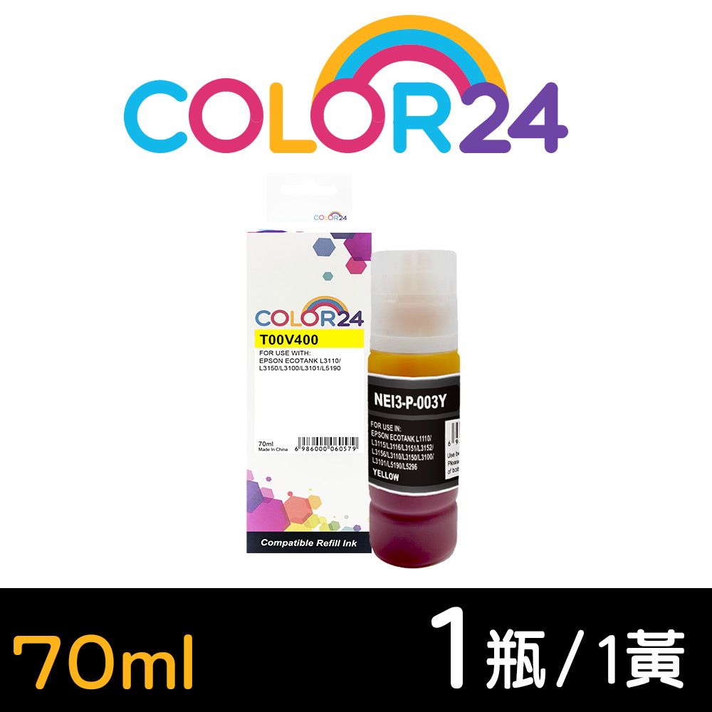 Color24 for EPSON T00V4 / T00V400 70ml增量版 黃色相容連供墨水  適用 L1110/L1210/L3110/L3150/L3116/L3210/L3216/L3250