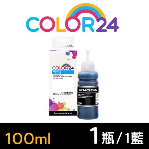 【Color24】for EPSON T673 / T673200 100ml增量版 藍色相容連供墨水 適用： L800/L1800/L805