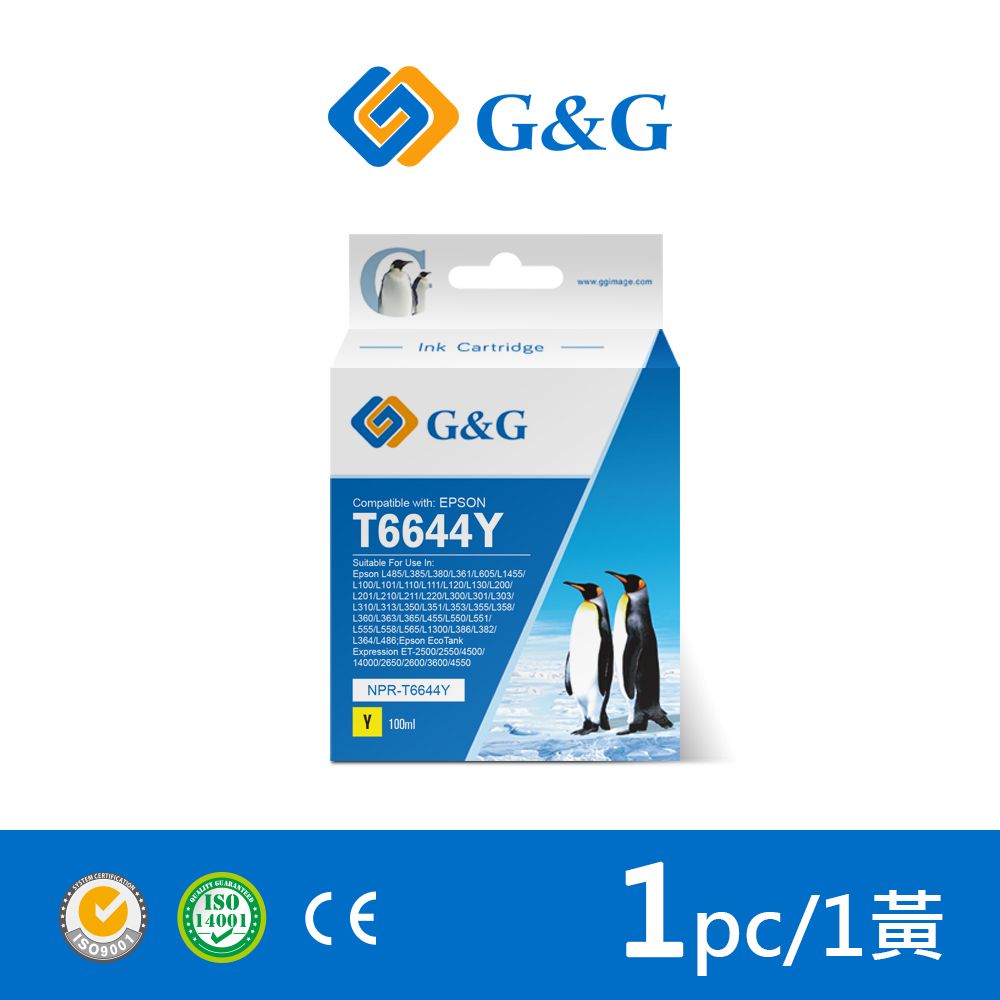 G&G for EPSON T664400 / 100ml 黃色相容連供墨水  /適用機型 EPSON L100 / L110 / L120 / L121 /L200 / L220 / L210 / L300 / L310 / L350 / L355 / L360 / L365 / L380 / L385 / L455 / L485 / L550 / L555 / L565 / L605 / L1300 / L1455