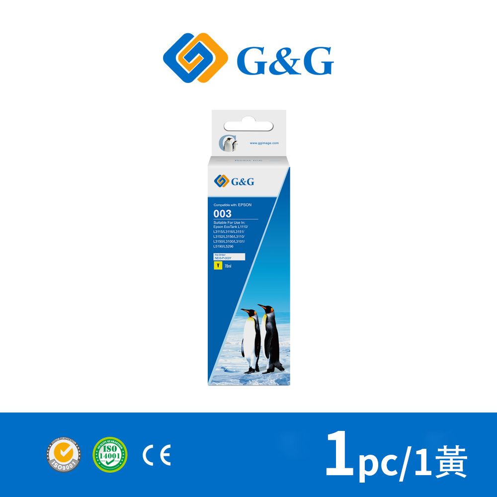 G&G for EPSON T00V400 / 70ml 黃色相容連供墨水  /適用機型 EPSON L1110/L1210/L3110/L3150/L3116/L3210/L3216/L3250/L3260/L3550/L5190/L5196/L5290/L5590