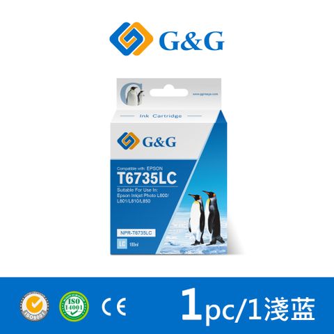 【G&amp;G】for EPSON T673500 / 100ml 淡藍色相容連供墨水 /適用機型： EPSON L800 / L1800 / L805 / EPSON L800 / L1800 / L805