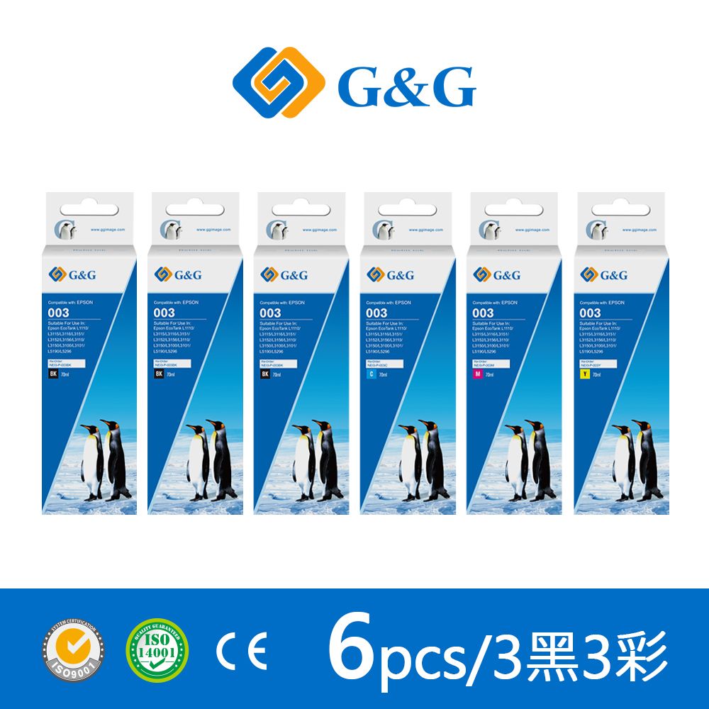 G&G for EPSON 3黑3彩 T00V100/T00V200/T00V300/T00V400 相容連供墨水  /適用機型L1110/L1210/L3110/L3150/L3116/L3210/L3216/L3250/L3260/L3550/L5190/L5196/L5290/L5590