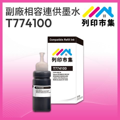 printermall 列印市集 for EPSON T774100 / 100ml 黑色防水 副廠 相容連供墨水 填充墨水