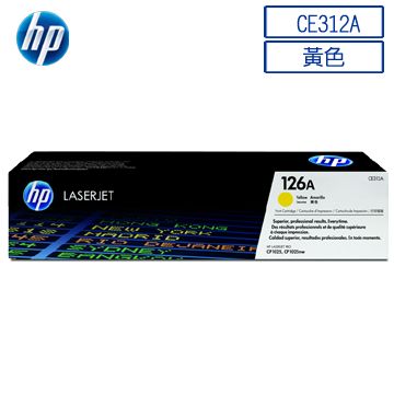 HP 惠普  CE312A 原廠黃色碳粉匣