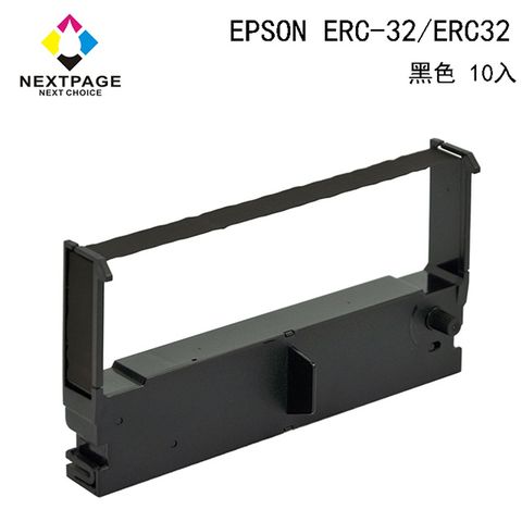 【台灣榮工】EPSON ERC-32/ ERC32二聯式發票 / 收據/ 收銀機 相容色帶 黑色10入
