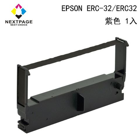 【台灣榮工】EPSON ERC-32/ ERC32二聯式發票 / 收據/ 收銀機 相容色帶 紫色
