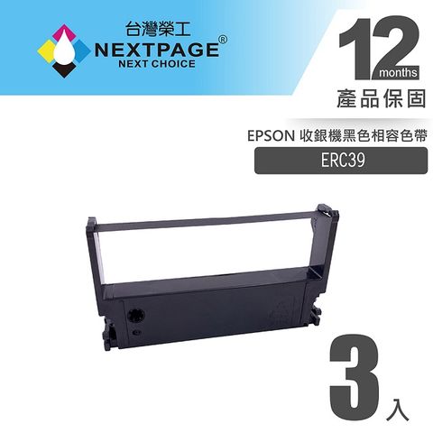 NEXTPAGE 台灣榮工 EPSON ERC39 黑色 收銀機相容色帶 -3入組