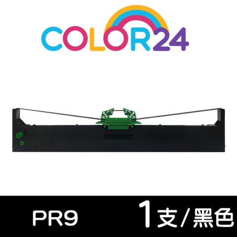 【COLOR24】for OLIVETTI PR9 黑色相容色帶 適用：TTP10 / FB900 / Y170 / PR9 / SEIKOSHA / SBP900 / SBP990 / TIIS9068