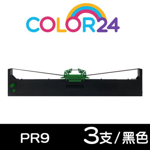 【COLOR24】for OLIVETTI 3入組 PR9 黑色相容色帶 適用：TTP10 / FB900 / Y170 / PR9 / SEIKOSHA / SBP900 / SBP990 / TIIS9068