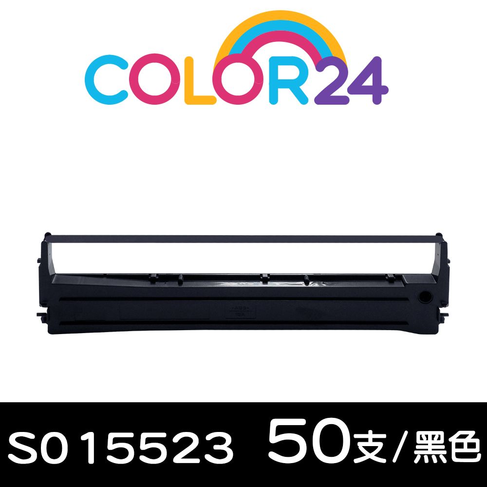 Color24 for EPSON 50入組 S015523 黑色相容色帶 適用LX-300/800 ; LQ-800/500/500C/550/550C/570/570C/300/300+II/300+ ; FX-80/85/800 ; MX-80 ; ERC-19