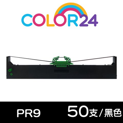 【COLOR24】for OLIVETTI 50入組 PR9 黑色相容色帶 適用：TTP10 / FB900 / Y170 / PR9 / SEIKOSHA / SBP900 / SBP990 / TIIS9068