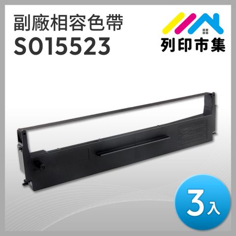 printermall 列印市集 for EPSON 3入組 S015523 副廠 相容黑色色帶