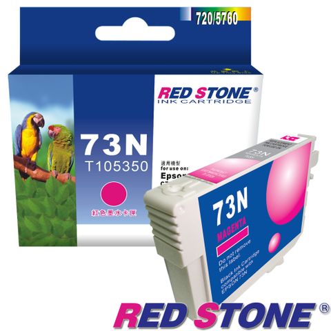 RED STONE 紅石 for EPSON  73N/T105350墨水匣(紅色)