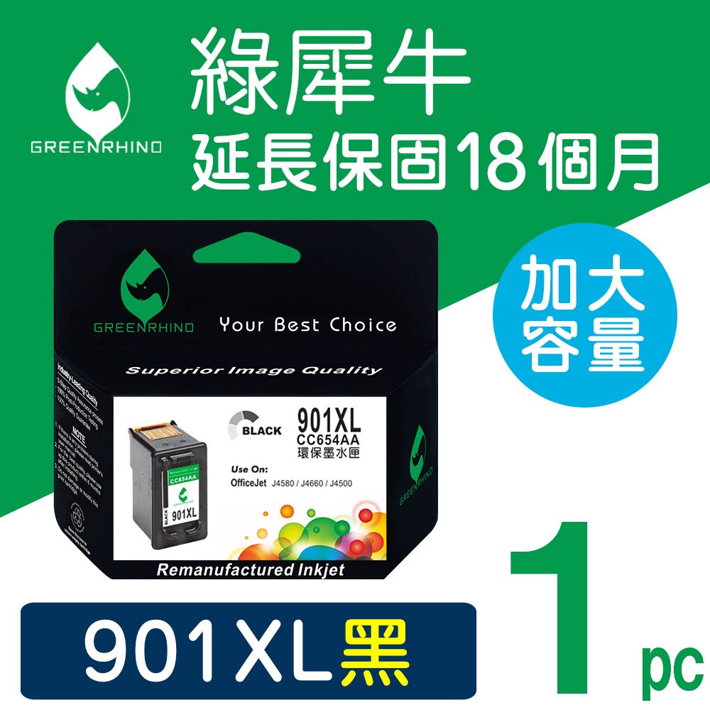 Greenrhino 綠犀牛 for HP NO.901XL (CC654AA) 黑色高容量環保墨水匣