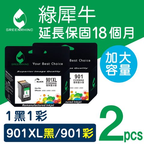 【綠犀牛】for HP 1黑1彩 NO.901XL (CC654AA + CC656AA) 高容量環保墨水匣
