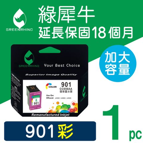 【綠犀牛】for HP NO.901 (CC656AA) 彩色環保墨水匣