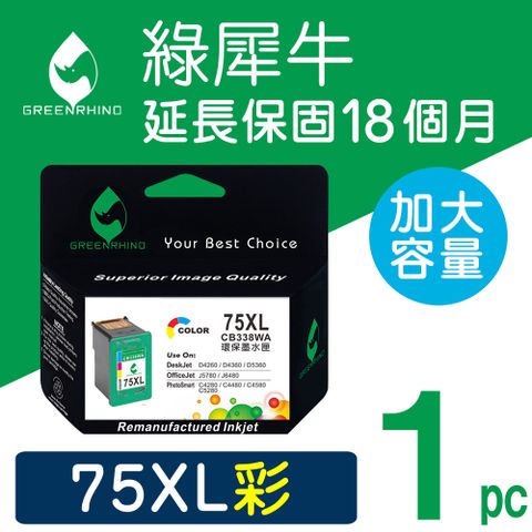 【綠犀牛】for HP NO.75XL (CB338WA) 彩色高容量環保墨水匣