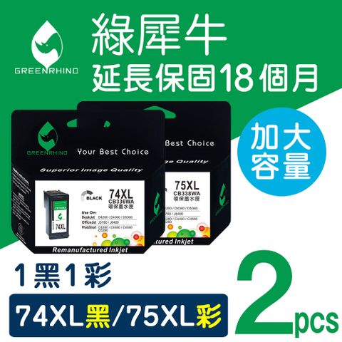 【綠犀牛】for HP NO.74XL + NO.75XL (CB336WA + CB338WA) 高容量環保墨水匣