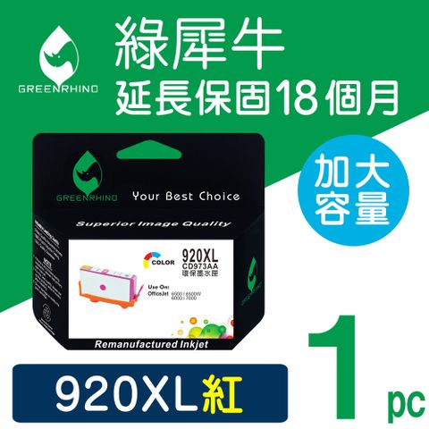 Greenrhino 綠犀牛 for HP NO.920XL (CD973AA) 紅色高容量環保墨水匣