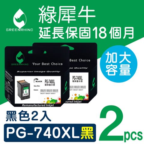 【綠犀牛】for Canon 2黑 PG-740XL 高容量環保墨水匣