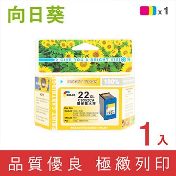 向日葵 for HP NO.22XL (C9352CA) 彩色 高容量 環保墨水匣 適用機型PSC 1400 / 1402 / 1408 / 1410 ; OfficeJet 4355 ; Deskjet 3920 / 3940 / D1360 / D1460 / D1560